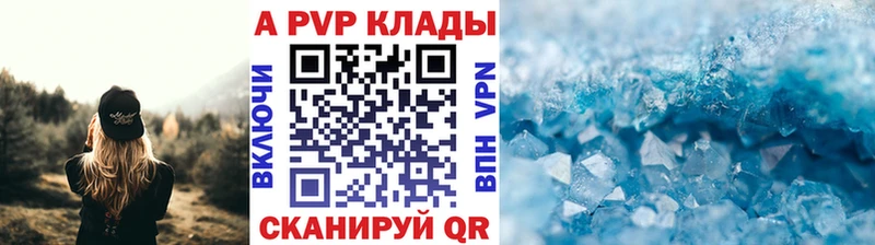 Alpha-PVP Соль  Купить  Благодарный 