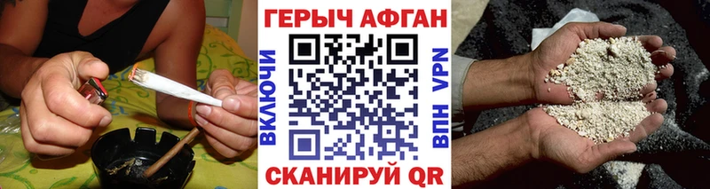 Купить закладки  Благодарный  Героин герыч 