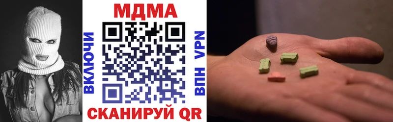 МДМА crystal  Купить  Благодарный 